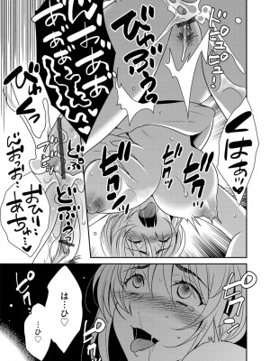 G-エッヂ Vol.024_143