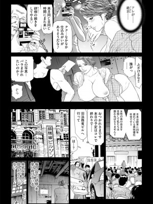 G-エッヂ Vol.024_112