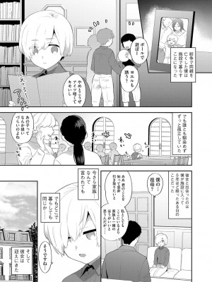 G-エッヂ Vol.024_007