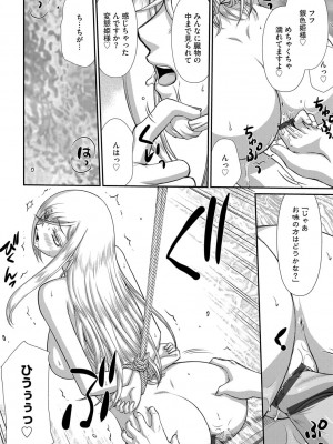 G-エッヂ Vol.024_094