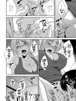 G-エッヂ Vol.024_134