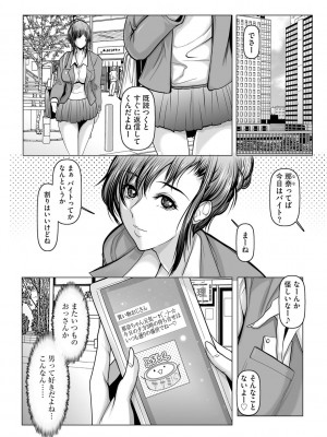 G-エッヂ Vol.024_149