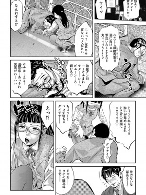 G-エッヂ Vol.024_062