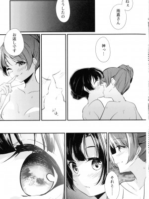 (惹き合う運命5th) [虫ハラ (虫ハラ)] 鴦々 (アサルトリリィ)_22