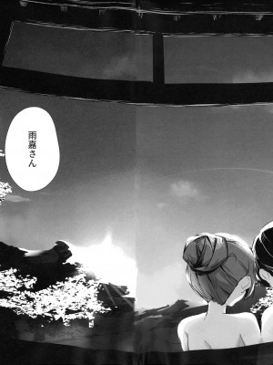 (惹き合う運命5th) [虫ハラ (虫ハラ)] 鴦々 (アサルトリリィ)_23
