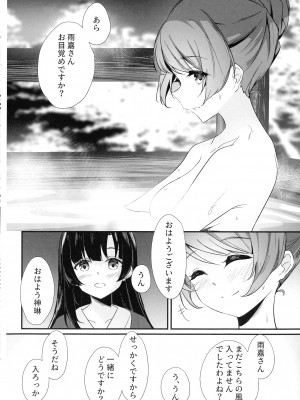 (惹き合う運命5th) [虫ハラ (虫ハラ)] 鴦々 (アサルトリリィ)_19