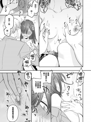 [春昼 (鬼遍かっつぇ)] 初-完結編-～鬼畜カレシと本気セックス～ [下北泽幕府] [DL版]_53