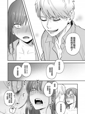 [春昼 (鬼遍かっつぇ)] 初-完結編-～鬼畜カレシと本気セックス～ [下北泽幕府] [DL版]_54