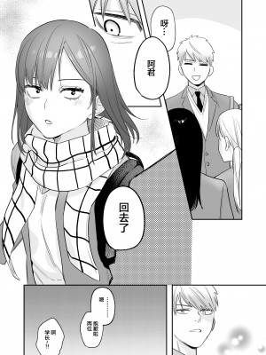 [春昼 (鬼遍かっつぇ)] 初-完結編-～鬼畜カレシと本気セックス～ [下北泽幕府] [DL版]_58