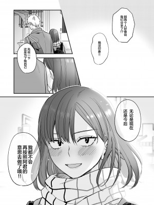 [春昼 (鬼遍かっつぇ)] 初-完結編-～鬼畜カレシと本気セックス～ [下北泽幕府] [DL版]_59