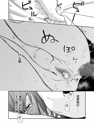 [春昼 (鬼遍かっつぇ)] 初-完結編-～鬼畜カレシと本気セックス～ [下北泽幕府] [DL版]_56