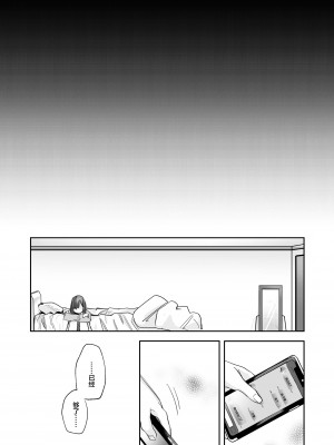 [春昼 (鬼遍かっつぇ)] 初-完結編-～鬼畜カレシと本気セックス～ [下北泽幕府] [DL版]_39