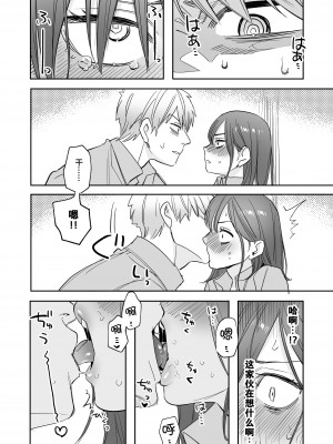 [春昼 (鬼遍かっつぇ)] 初-完結編-～鬼畜カレシと本気セックス～ [下北泽幕府] [DL版]_52