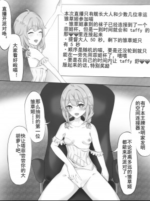 [四水] 塔菲的圣诞派对 [中国翻訳]_03