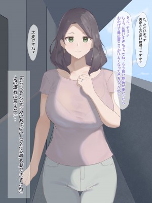 [カポタスト]隣人に弄ばれる女たち_066