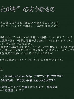 [カポタスト]隣人に弄ばれる女たち_186