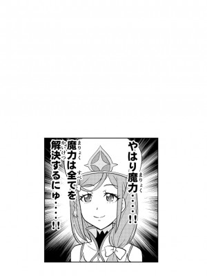 (C97) [東ガル会 (快楽園梅香)]みんななかよくグランベルム (グランベルム)_15_017