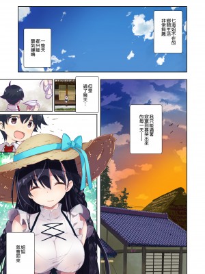 [オーディン (黒川いづみ)] あねいと [空気系☆漢化] [DL版]_13_012