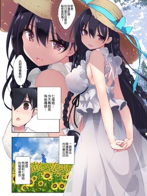 [オーディン (黒川いづみ)] あねいと [空気系☆漢化] [DL版]_14_013