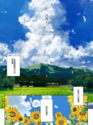 [オーディン (黒川いづみ)] あねいと [空気系☆漢化] [DL版]_03_002