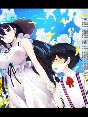 [オーディン (黒川いづみ)] あねいと [空気系☆漢化] [DL版]_28_027