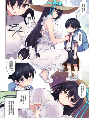 [オーディン (黒川いづみ)] あねいと [空気系☆漢化] [DL版]_06_005