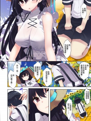 [オーディン (黒川いづみ)] あねいと [空気系☆漢化] [DL版]_16_015