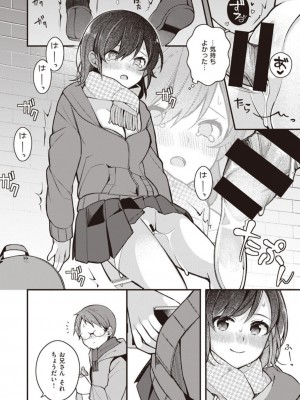 [長瀬徹]長瀬徹のエロマンガ的な生活第1巻[DL版]_48_048