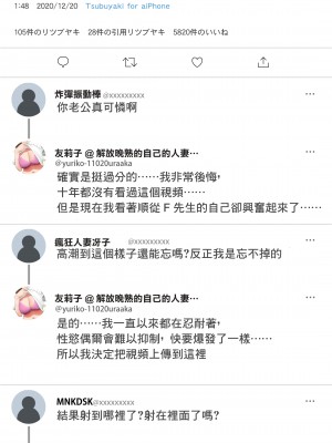 [Jの覚醒とWの本能]エッチな体験談告白投稿男塾より！[中国翻译]_040_040_