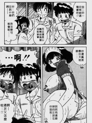 [海野幸] らぶりぃメイド_Housemaid-093