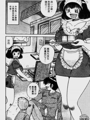 [海野幸] らぶりぃメイド_Housemaid-146