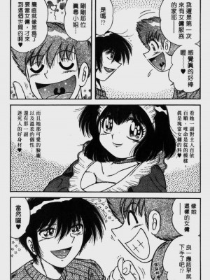 [海野幸] らぶりぃメイド_Housemaid-148