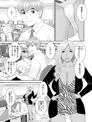 [かわもりみさき] 快感人妻学園 [DL版]_0007_left