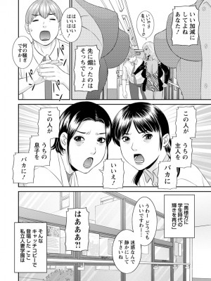 [かわもりみさき] 快感人妻学園 [DL版]_0008_right