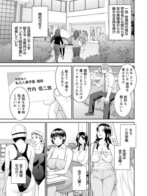 [かわもりみさき] 快感人妻学園 [DL版]_0009_left