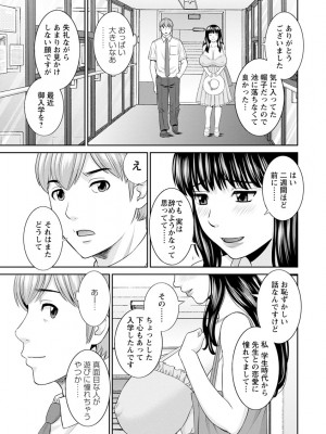 [かわもりみさき] 快感人妻学園 [DL版]_0011_left
