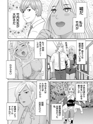 [かわもりみさき] 快感人妻学園 [DL版]_0024_right