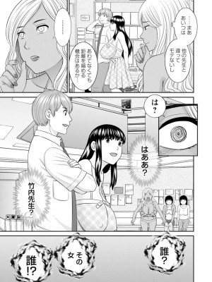 [かわもりみさき] 快感人妻学園 [DL版]_0025_left