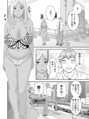[かわもりみさき] 快感人妻学園 [DL版]_0026_right