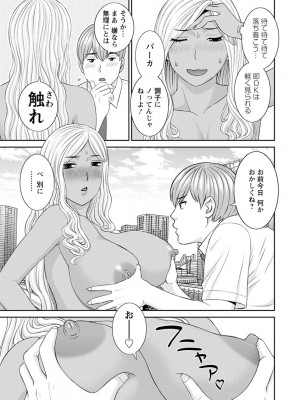 [かわもりみさき] 快感人妻学園 [DL版]_0031_left