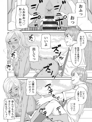 [かわもりみさき] 快感人妻学園 [DL版]_0038_right
