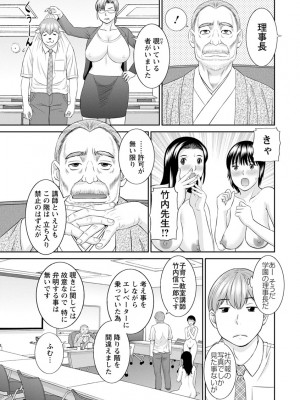 [かわもりみさき] 快感人妻学園 [DL版]_0043_left
