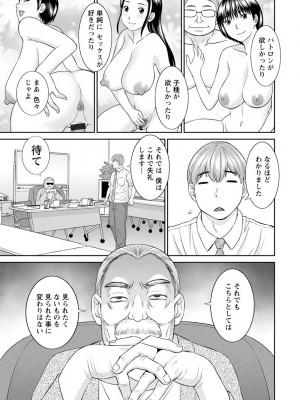 [かわもりみさき] 快感人妻学園 [DL版]_0045_left