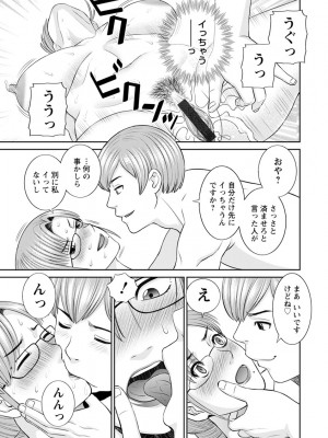 [かわもりみさき] 快感人妻学園 [DL版]_0053_left