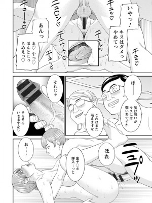 [かわもりみさき] 快感人妻学園 [DL版]_0054_right