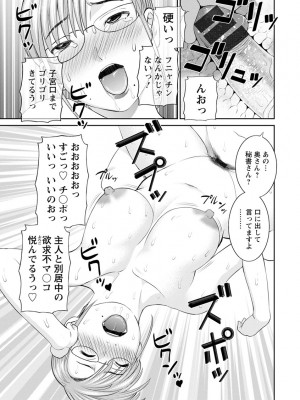 [かわもりみさき] 快感人妻学園 [DL版]_0055_left