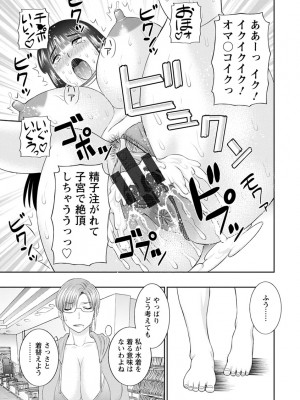 [かわもりみさき] 快感人妻学園 [DL版]_0097_left