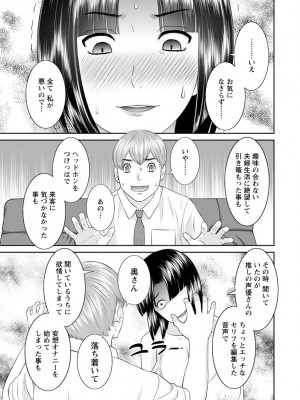 [かわもりみさき] 快感人妻学園 [DL版]_0105_left