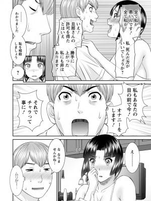 [かわもりみさき] 快感人妻学園 [DL版]_0106_right