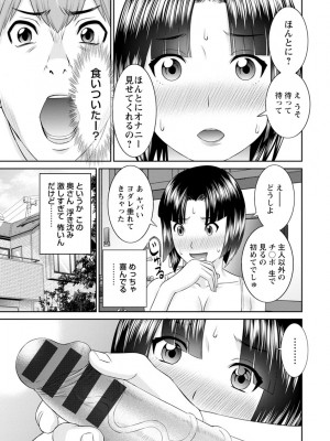 [かわもりみさき] 快感人妻学園 [DL版]_0107_left
